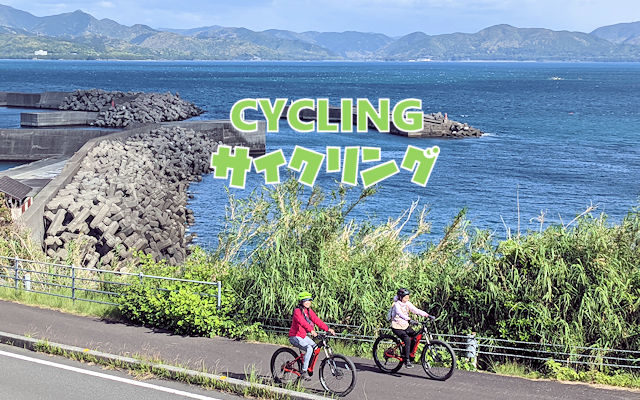 CYCLING – サイクリングガイド